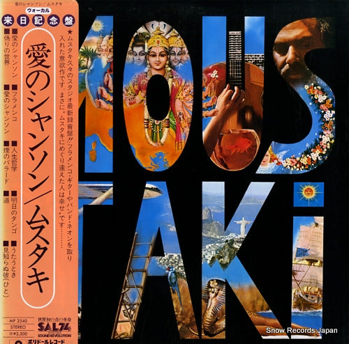 MOUSTAKI, GEORGES moustaki MP2540