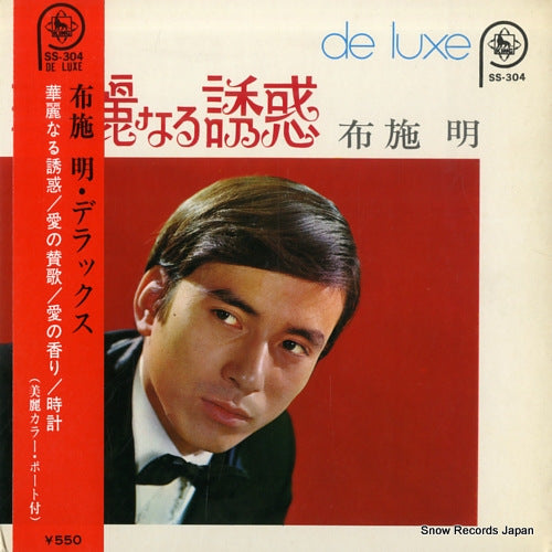 FUSE, AKIRA de luxe SS-304
