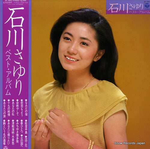 ISHIKAWA, SAYURI best album AF-7057