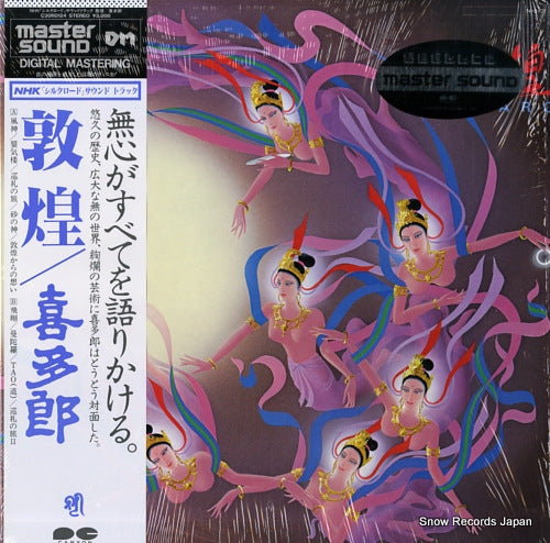 KITARO dunhuang C30R0124