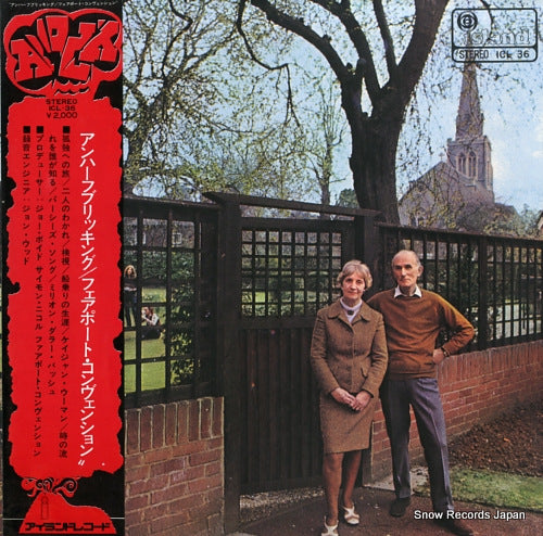 FAIRPORT CONVENTION unhalfbricking ICL-36