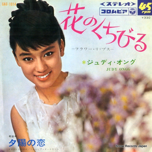 ONGG, JUDY flower lips SAS-1014