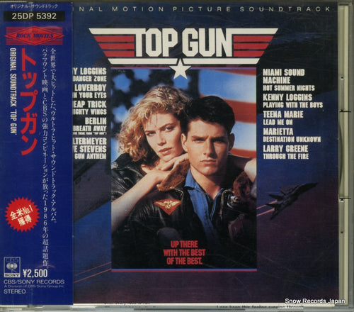 V/A top gun 25DP5392