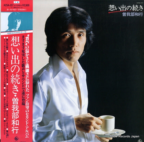 SOGABE, KAZUYUKI omoide no tuzuki K25A-157