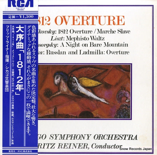 REINER, FRITZ tchaikovsky; "1812" overture RGC-1019