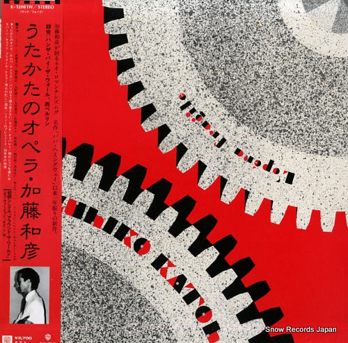 KATOH, KAZUHIKO l'opera fragile K-12001W