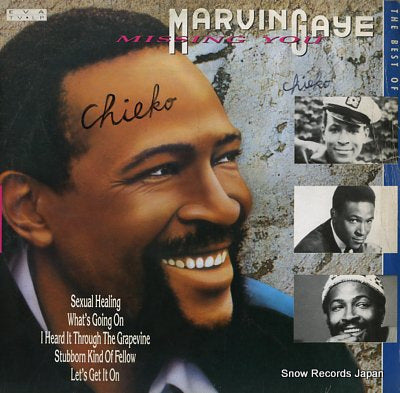 GAYE, MARVIN the best of the brothers four PL74592