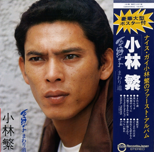 KOBAYASHI, SHIGERU akiko C25A0083