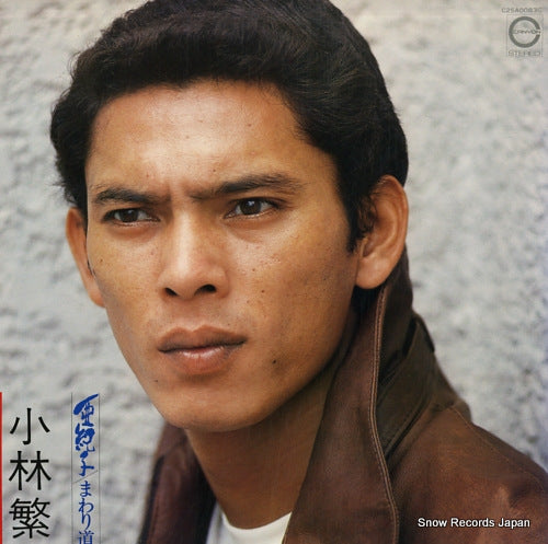 KOBAYASHI, SHIGERU akiko C25A0083