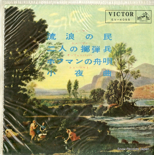V/A shumann; zigeunerleben EV-4055