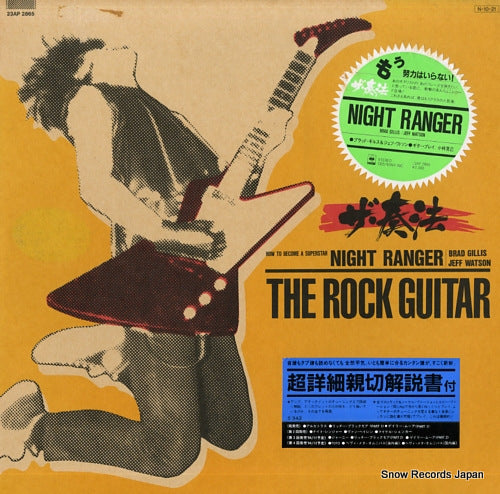 KOBAYASHI, KATSUMI night ranger 23AP2865