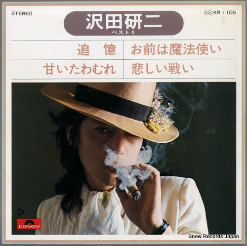 SAWADA, KENJI best 4 KR1105