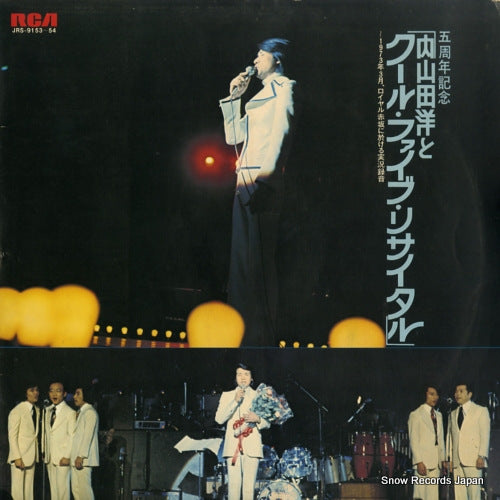 UCHIYAMADA, HIROSHI, AND COOL FIVE recital JRS-9153