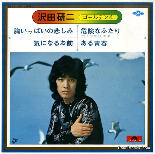 SAWADA, KENJI golden 4 KR1092