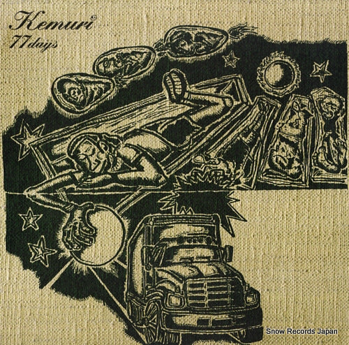 KEMURI 77 days RRJA-1002