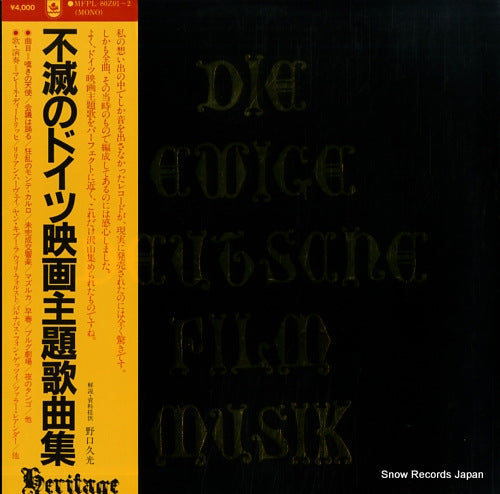 V/A die ewige deutsche film musik MFPL80Z01-2