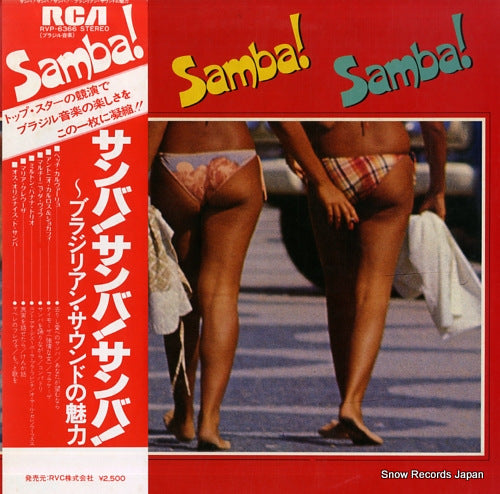 V/A samba! samba! samba! RVP-6366