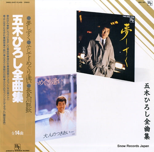 ITSUKI, HIROSHI zenkyokushu 28NCL-3007