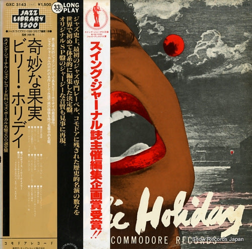 HOLIDAY, BILLIE the greatest interpretations of billie holiday GXC3143