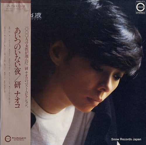 KEN, NAOKO aitsu no inai yoru C28A0127