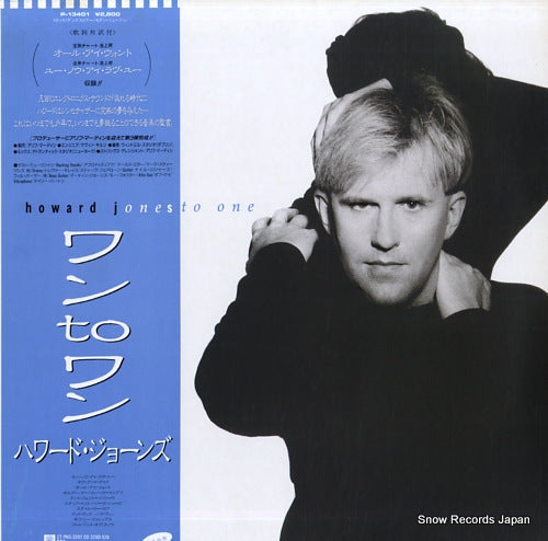 JONES, HOWARD one to one P-13401