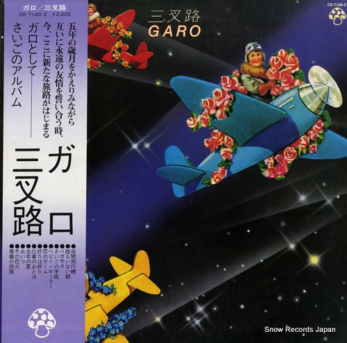 GARO sansaro CD-7160-Z
