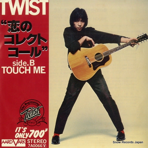 TWIST koi no collect call 7A0066