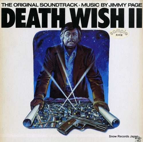 PAGE, JIMMY death wish ii P-11180
