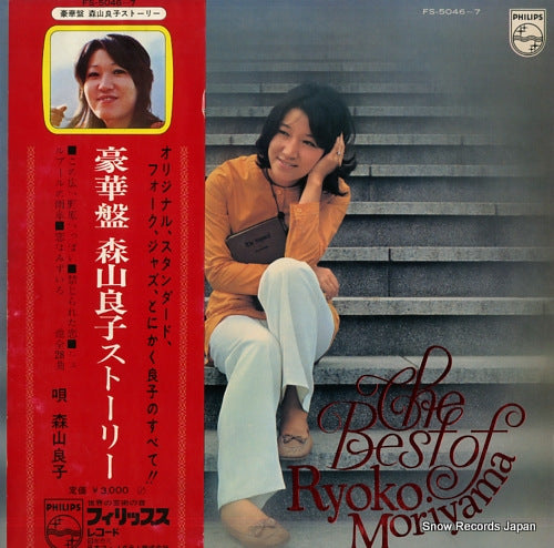 MORIYAMA, RYOKO the best of ryoko moriyama FS-5046-7