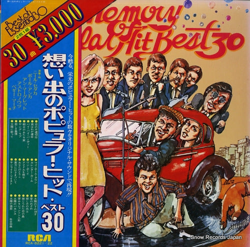 V/A memory of popular hit best 30 RCA-8221-22