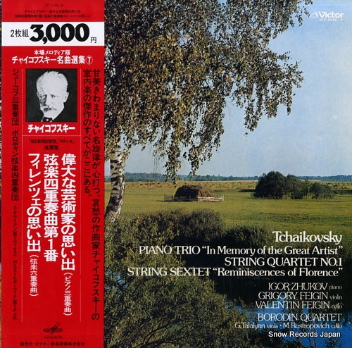 ZHUKOV, IGOR / BORODIN QUARTET tchaikovsky; piano trio "in memory of the great artist" VIC-5142-3
