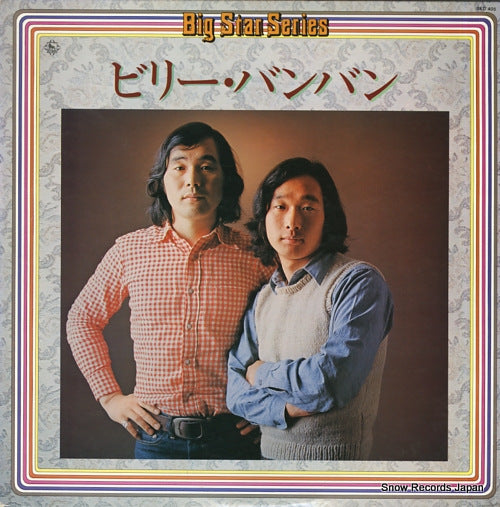 BILLY BANBAN billy banban SKD405