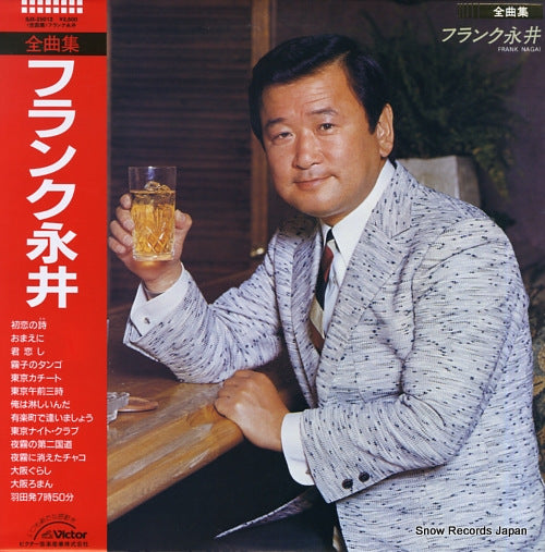 NAGAI, FRANK zenkyoku shu SJX-25012