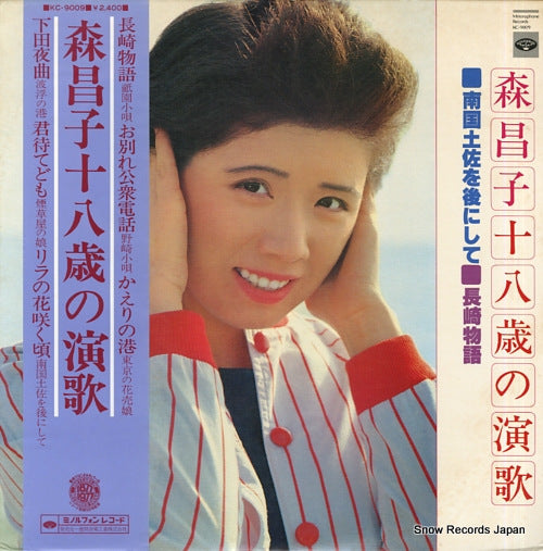 MORI, MASAKO 18sai no enka KC-9009