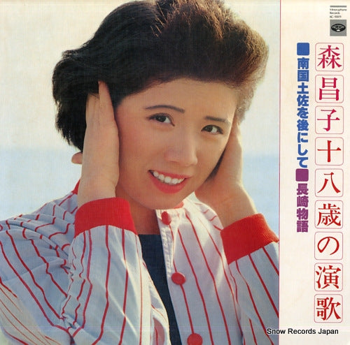 MORI, MASAKO 18sai no enka KC-9009