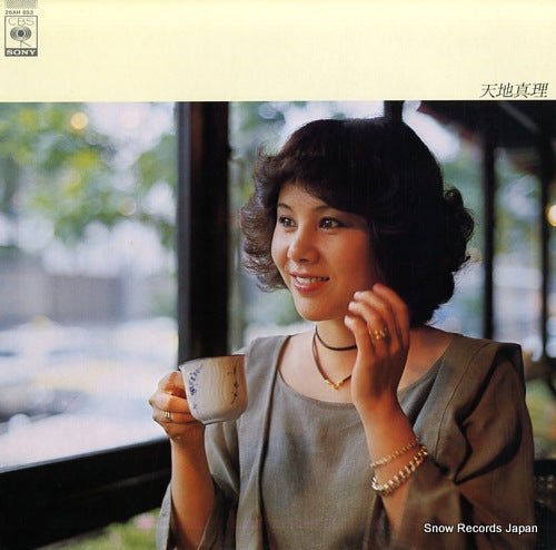 AMACHI, MARI the best 26AH853