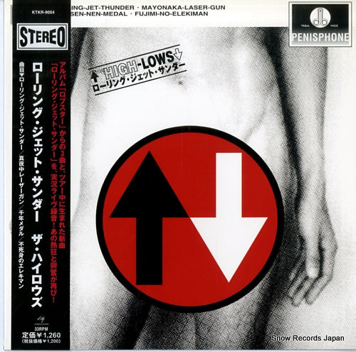 HIGH-LOWS, THE rolling jet thunder KTKR-9054