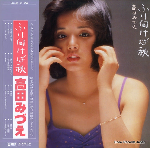 TAKADA, MIZUE furimukeba aki GU-31