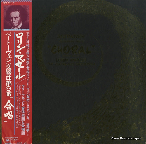 MAAZEL, LORIN beethoven; symphony no.9 "choral" 46AC775-6