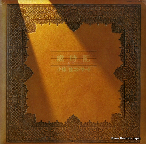 OGURA, KEI saiziki / ohura kei concert 25MS0001