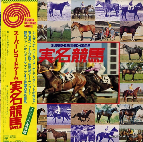 OGURA, TOMOAKI super record game jitsumei keiba 25AH545