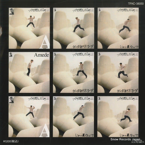 KASEKI CIDER jya-natsu nande TFKC-38050