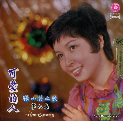 CHANG SIAO YING zhang xiao ying zhi ge 6 SNR-1226