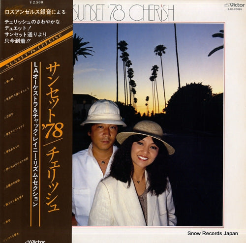 CHERISH sunset '78 SJX-20085
