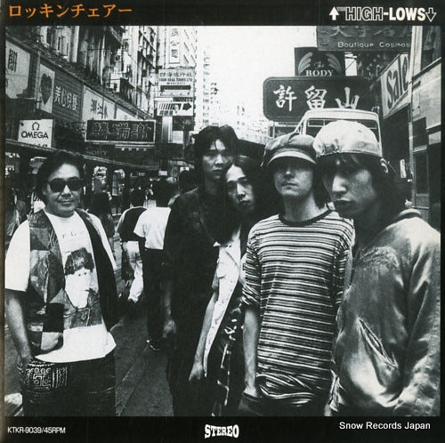 HIGH-LOWS, THE rocking chair KTKR-9039