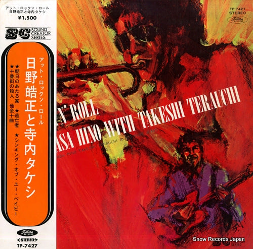 HINO, TERUMASA, WITH TAKESHI TERAUCHI at rock'n' roll TP-7427
