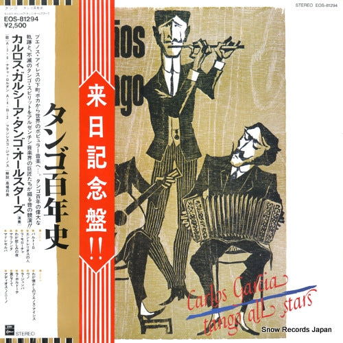 GARCIA, CARLOS, AND TANGO ALL STARS 100 anos del tango EOS-81294