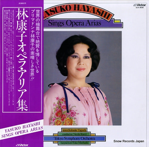 HAYASHI, YASUKO sings opera arias SJX-9536