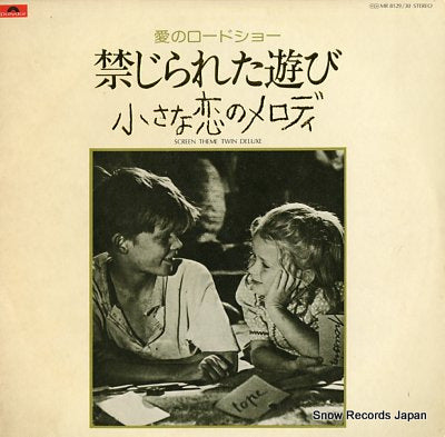 SOUNDTRACK screen theme twin deluxe MR8129-30