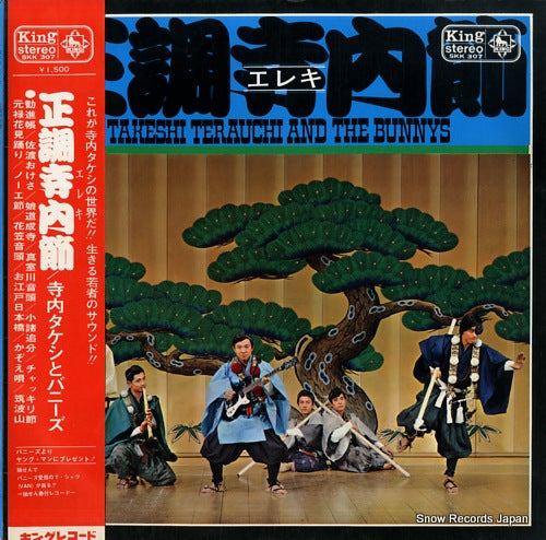 TERAUCHI, TAKESHI, AND THE BUNNYS seicho terauchi bushi SKK307